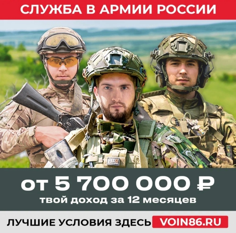 Служба по контракту.