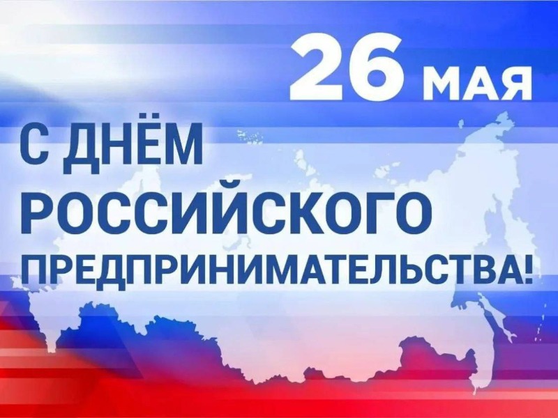 Уважаемые предприниматели сельского поселения Каменное!!.