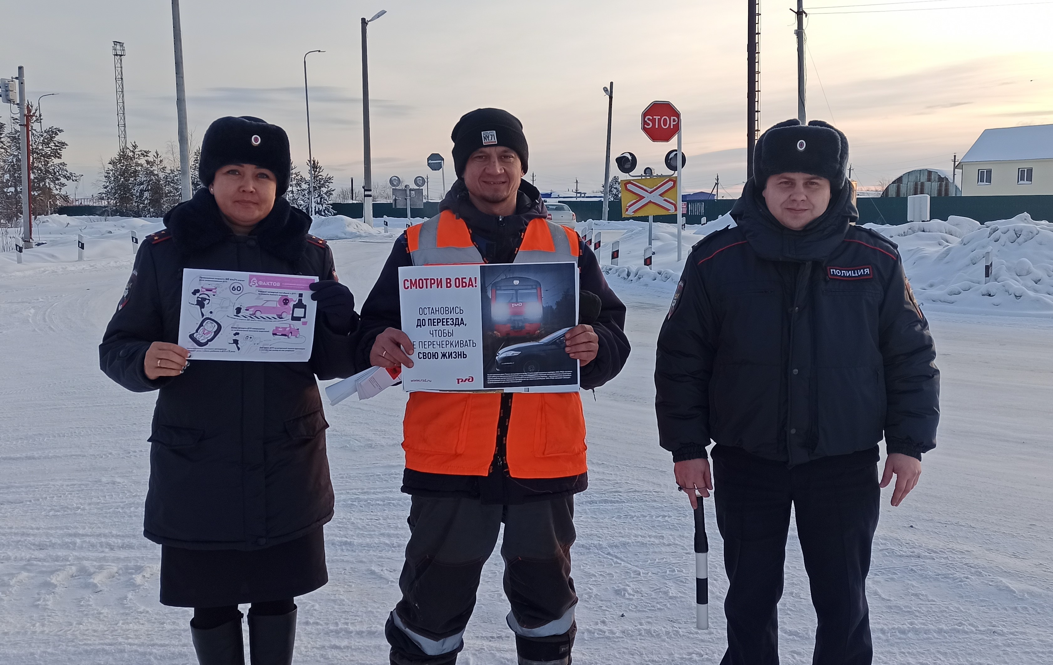 В п. Приобье проведено совместное мероприятие «Внимание, переезд!».