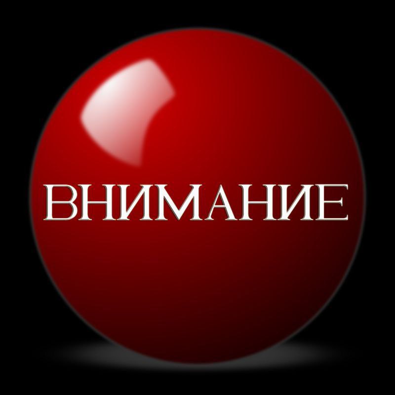 Госавтоинспекция Югры информирует.