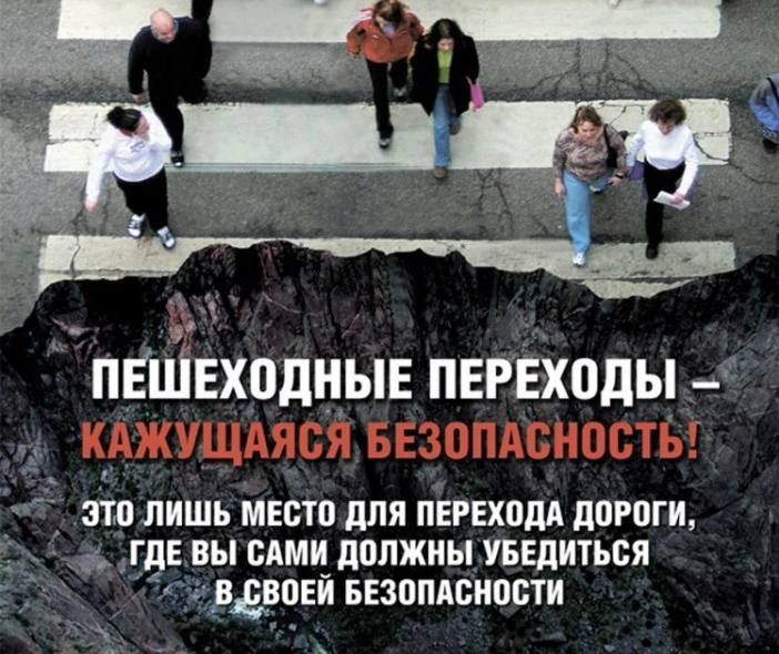 Определение «Уступить дорогу», пешеходы часто трактуют однозначно – водитель обязан остановиться при любых условиях.