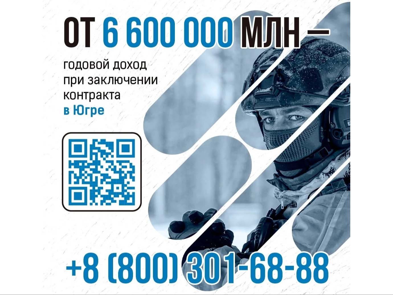 В Югре действует самая большая единовременная выплата в России при заключении контракта на военную службу.
