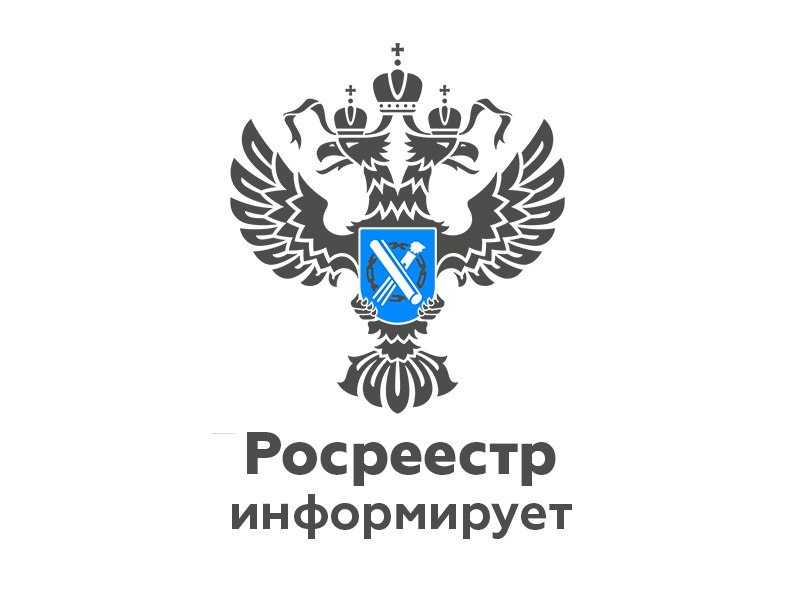 Популяризация услуги Росреестра по «ускоренной регистрации».