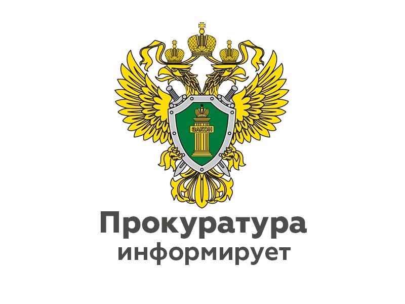 Изменение уголовного законодательства (ст. 159 Уголовного кодекса Российской Федерации).