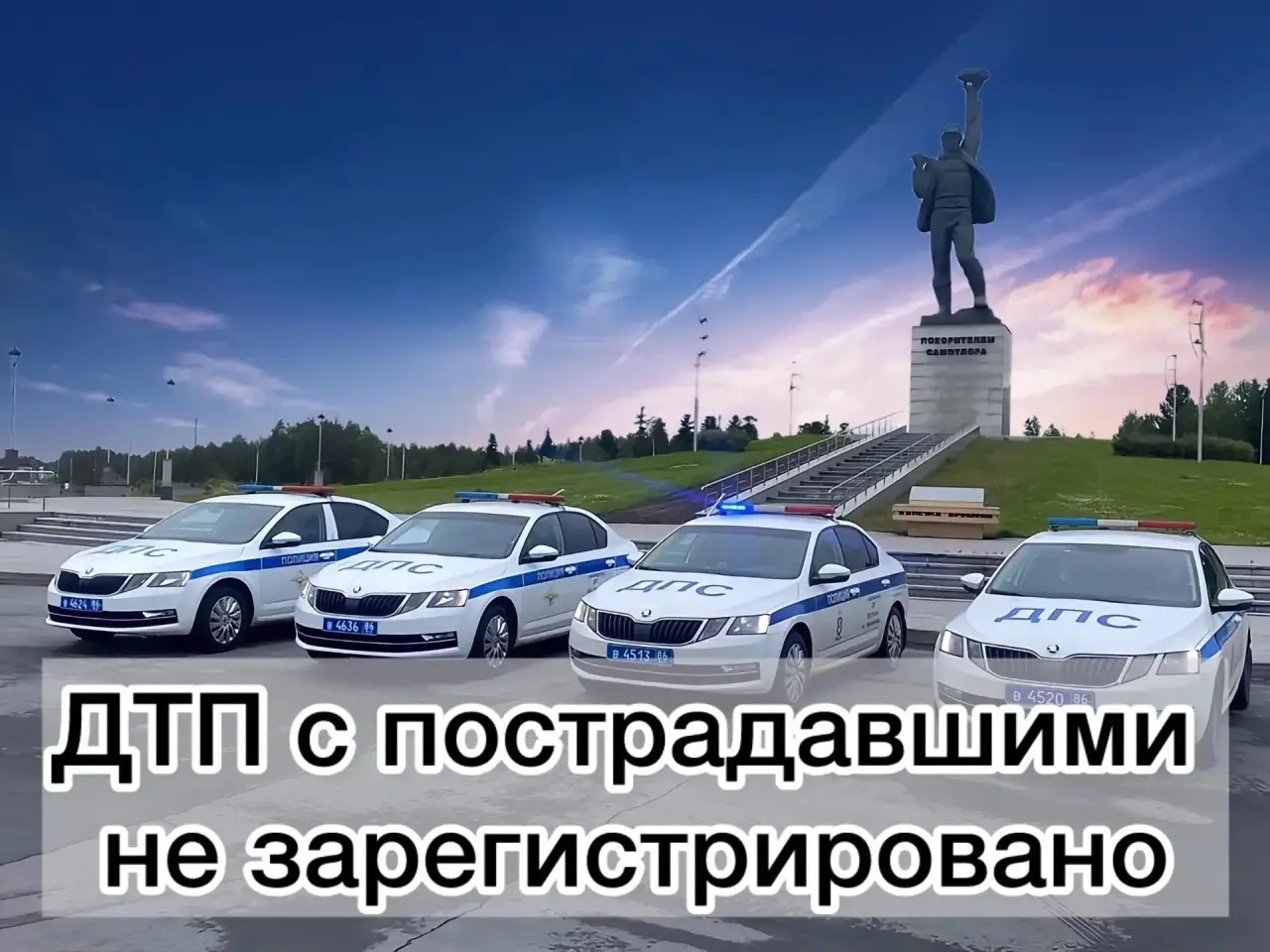 Дорожная хроника за 11 августа 2026 года.