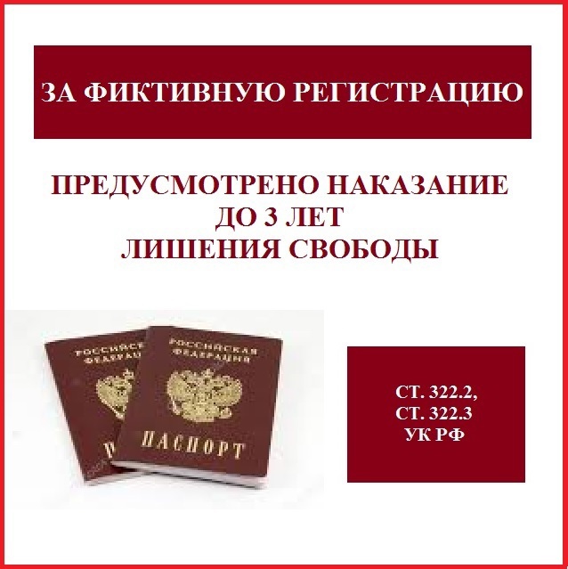 &quot;Участковые уполномоченные полиции Октябрьского района выявили факт фиктивной постановки на миграционный учет шести иностранных граждан&quot;..