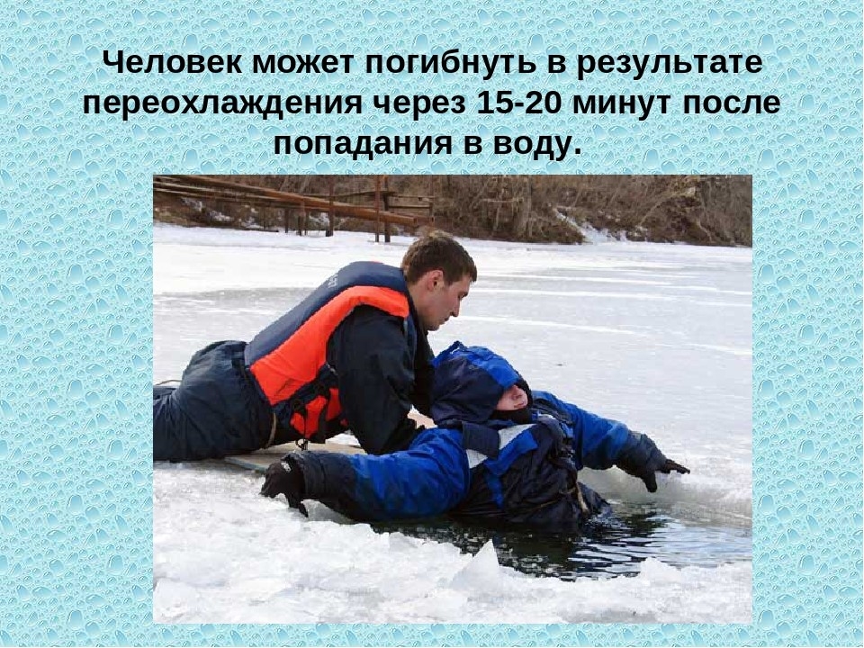 Безопасность на воде в осенью.