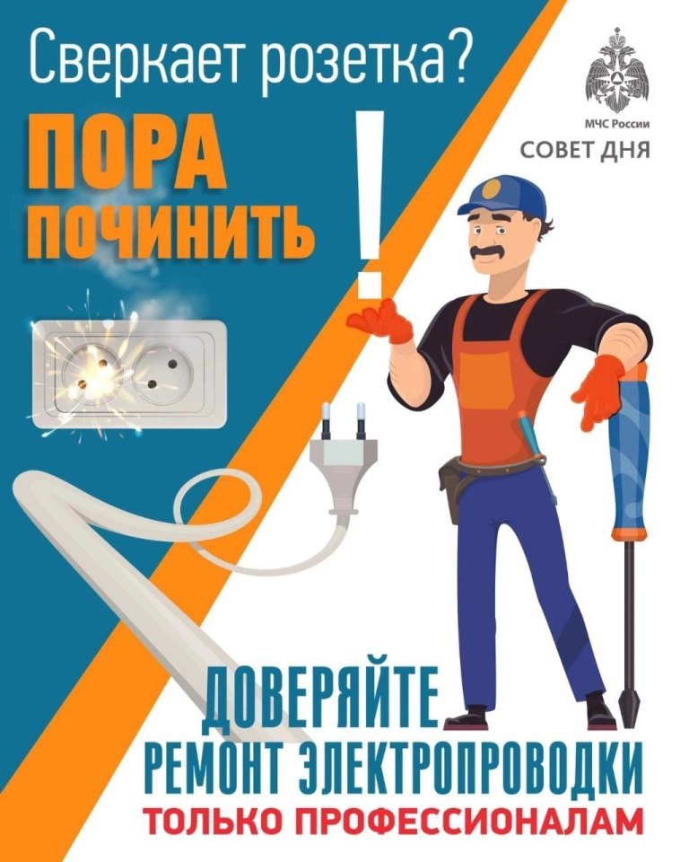 Сверкает розетка? Пора чинить!.