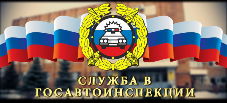 Объявление о наборе на службу в Госавтоинспекцию ОМВД России по Октябрьскому району. Объявление о наборе на службу в Госавтоинспекцию ОМВД России по Октябрьскому району.