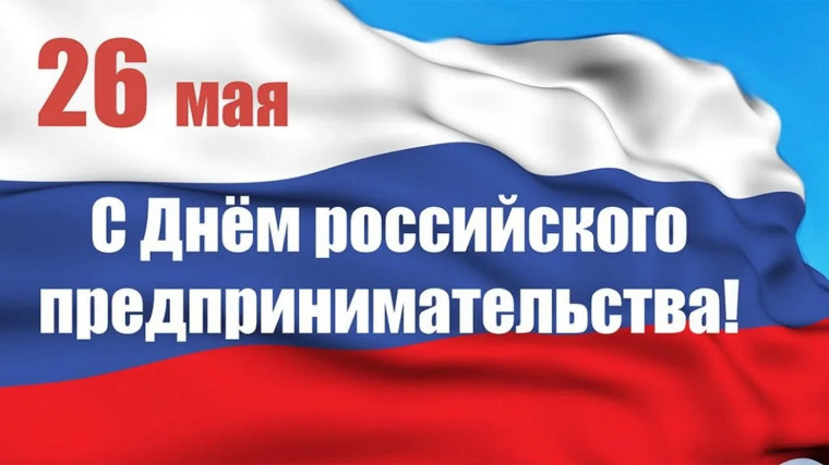 Уважаемые предприниматели!. Уважаемые предприниматели!.