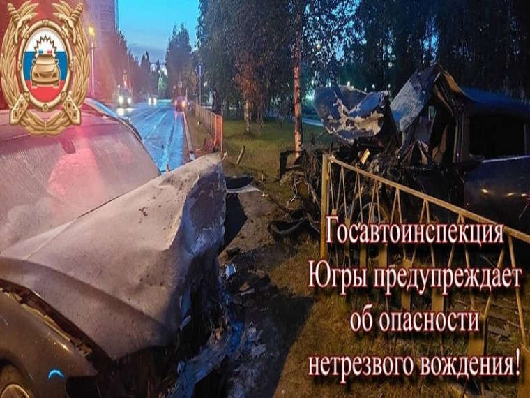 Госавтоинспекция Югры подвела итоги аварийности с участием нетрезвых водителей. Госавтоинспекция Югры подвела итоги аварийности с участием нетрезвых водителей.
