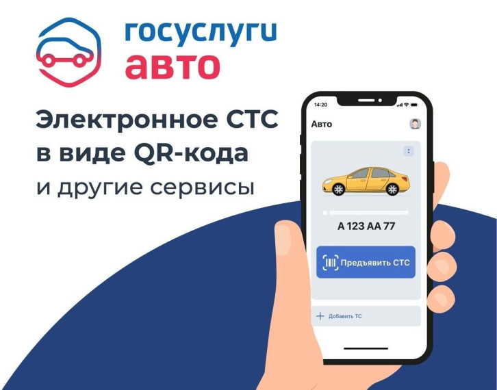 Автомобилисты могут предъявлять права в электронном виде через приложение «Госуслуги Авто». Автомобилисты могут предъявлять права в электронном виде через приложение «Госуслуги Авто».