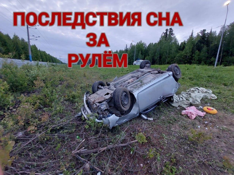 «Устал-отдохни». «Устал-отдохни».