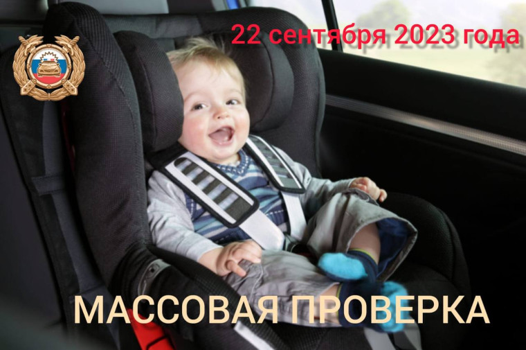 Госавтоинспекторы Югры проверят безопасность детских перевозок. Госавтоинспекторы Югры проверят безопасность детских перевозок.