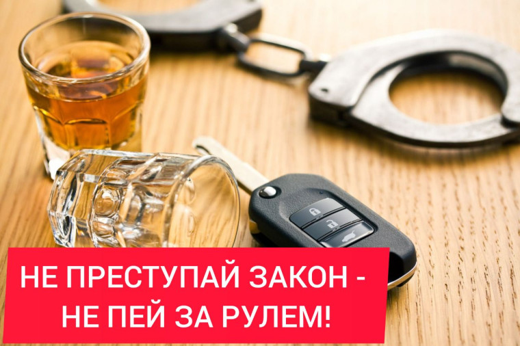 Нетрезвое вождение остается одним из самых опасных нарушений на дороге. Нетрезвое вождение остается одним из самых опасных нарушений на дороге.