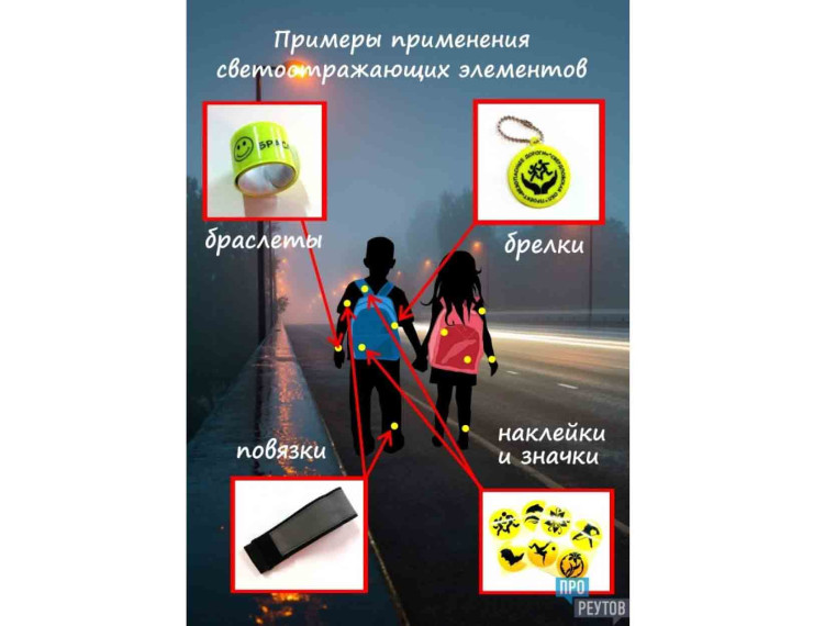 Будь «лучиком света» на темной дороге!. Будь «лучиком света» на темной дороге!.