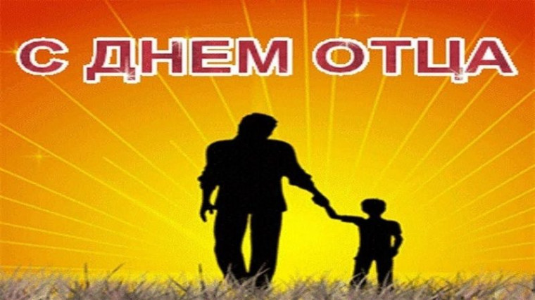 Дорогие мужчины, папы и дедушки!. Дорогие мужчины, папы и дедушки!.