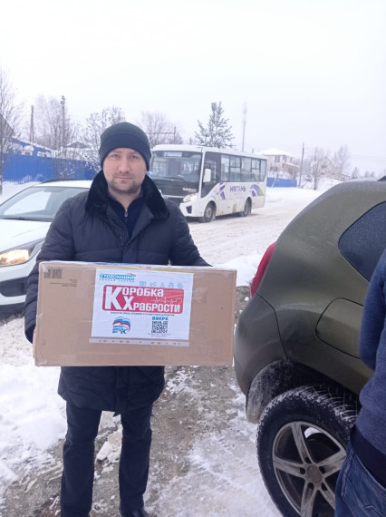 Акция «Коробка храбрости». Акция «Коробка храбрости».