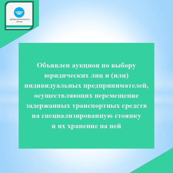 Аукцион. Аукцион.