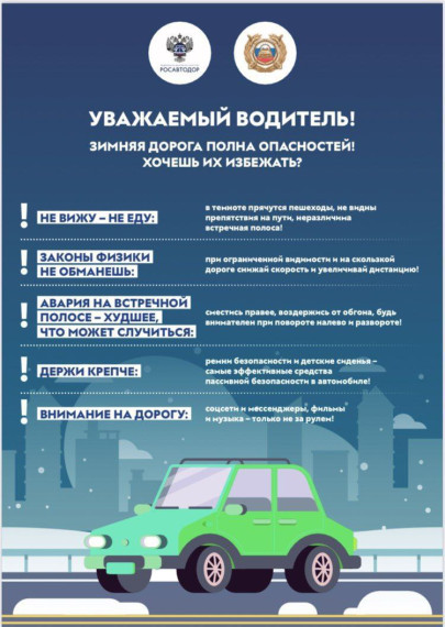Уважаемые водители!. Уважаемые водители!.