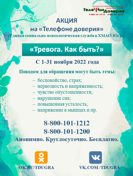 «Тревога. Как быть?». «Тревога. Как быть?».