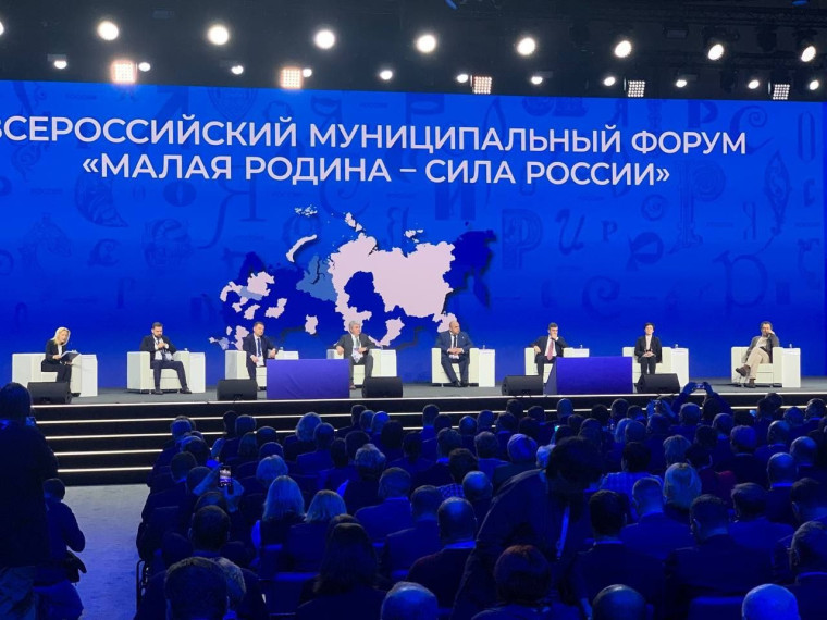 15 и 16 января 2024 года в Москве по поручению Президента Российской Федерации Владимира Путина проходит Всероссийский муниципальный форум «Малая Родина – сила России».. 15 и 16 января 2024 года в Москве по поручению Президента Российской Федерации Владимира Путина проходит Всероссийский муниципальный форум «Малая Родина – сила России»..