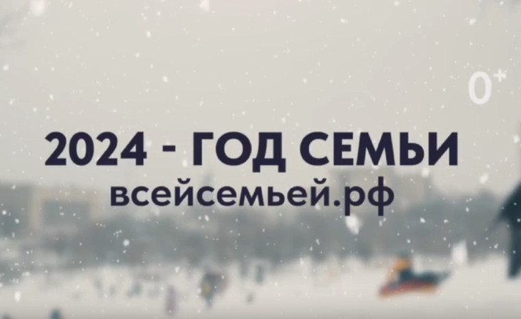 Большой семейный проект «Всей семьей» уже месяц шагает по России.. Большой семейный проект «Всей семьей» уже месяц шагает по России..
