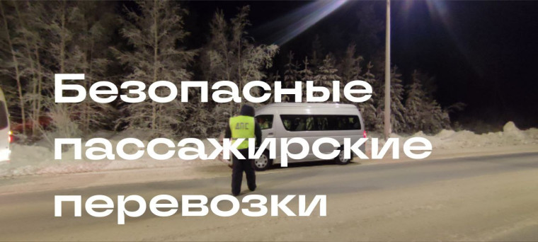 Предупредить опасность - спасти жизни пассажиров. Предупредить опасность - спасти жизни пассажиров.