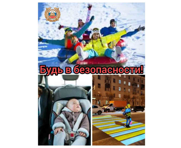В Югре стартовала профилактическая акция «Будь в безопасности!». В Югре стартовала профилактическая акция «Будь в безопасности!».