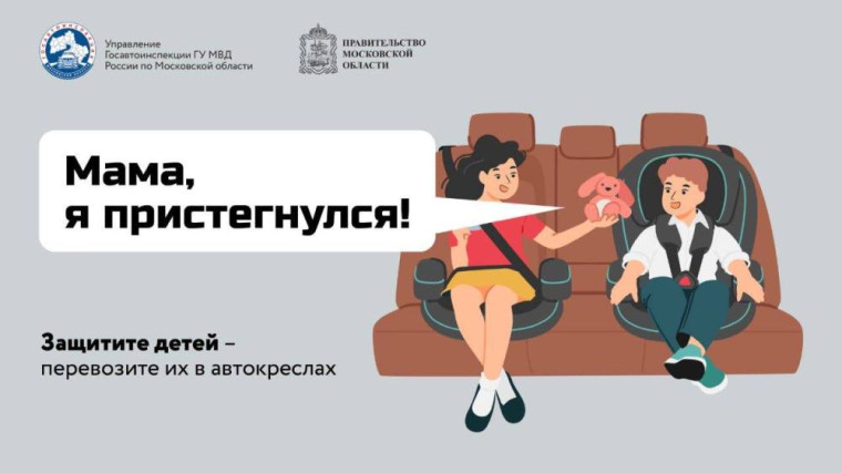 Везете своего ребенка в школу или детский сад на автомобиле?. Везете своего ребенка в школу или детский сад на автомобиле?.