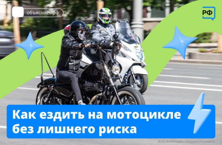 В одном только Подмосковье с начала марта произошли уже 22 аварии с участием мотоциклов, погибли два человека. В одном только Подмосковье с начала марта произошли уже 22 аварии с участием мотоциклов, погибли два человека.