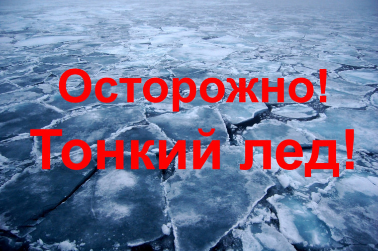 Ледостав - это время, когда пруды, реки, озера покрываются льдом. Ледостав - это время, когда пруды, реки, озера покрываются льдом.