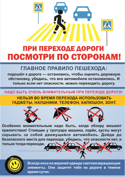 Напоминайте детям правила дорожного движения!. Напоминайте детям правила дорожного движения!.