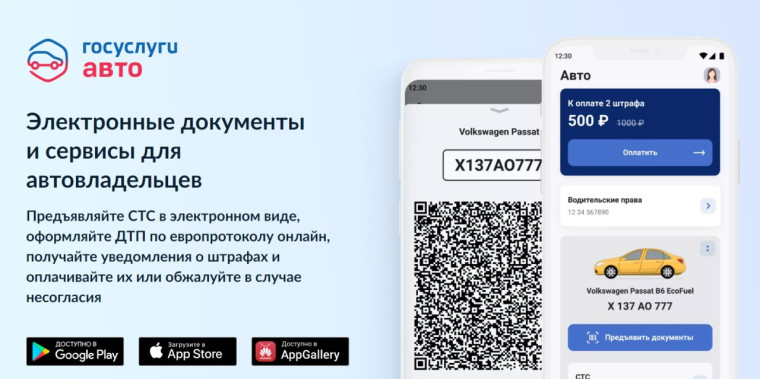 ДТП можно оформить в смартфоне. ДТП можно оформить в смартфоне.