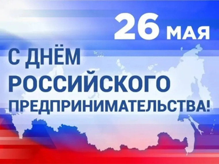 Уважаемые предприниматели!. Уважаемые предприниматели!.
