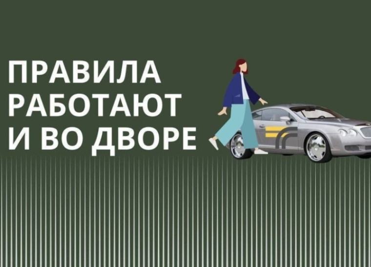 Двор, как и дорога — территория повышенной опасности!. Двор, как и дорога — территория повышенной опасности!.