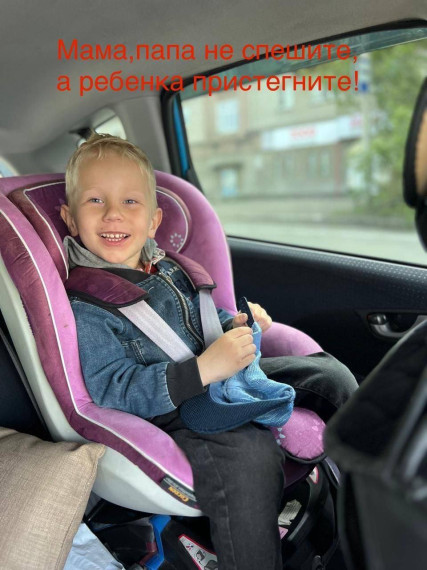 Пристегните ребенка!. Пристегните ребенка!.