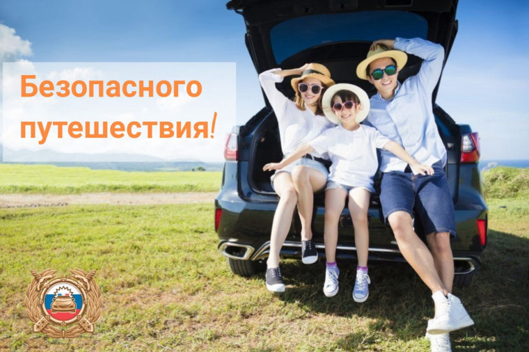 Сезон отпусков продолжается, а это значит, что водители преодолевают путь в тысячи километров к местам отдыха и обратно . Сезон отпусков продолжается, а это значит, что водители преодолевают путь в тысячи километров к местам отдыха и обратно .