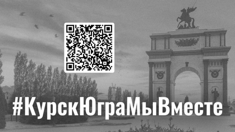 Сегодня вся страна вместе с жителями Курской области переживает трагедию. Сегодня вся страна вместе с жителями Курской области переживает трагедию.