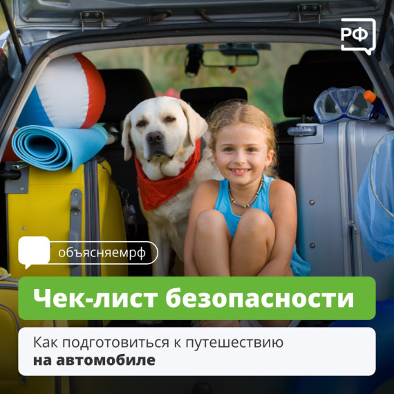Как подготовиться к путешествию на автомобиле. Как подготовиться к путешествию на автомобиле.
