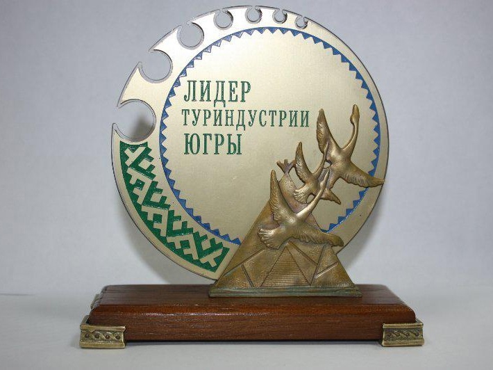 Ежегодный окружной конкурс «Лидеры туриндустрии Югры» пройдет с 30 сентября по 16 ноября 2024 года!. Ежегодный окружной конкурс «Лидеры туриндустрии Югры» пройдет с 30 сентября по 16 ноября 2024 года!.