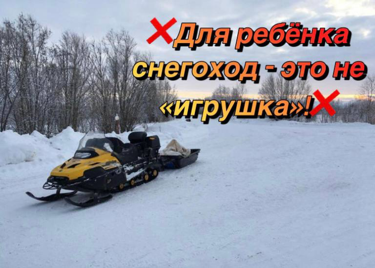 В Югре с начала снегоходного сезона уже зафиксированы случаи происшествий с участием данной техники. В Югре с начала снегоходного сезона уже зафиксированы случаи происшествий с участием данной техники.