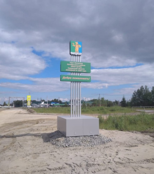 В Каменном на въезде в поселок установили стелу. В Каменном на въезде в поселок установили стелу.