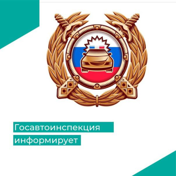 Госавтоинспекция информирует об увеличении размера госпошлин. Госавтоинспекция информирует об увеличении размера госпошлин.