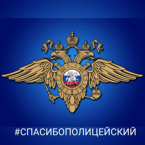 "Жительница Октябрьского района благодарит участкового за добросовестный труд".. "Жительница Октябрьского района благодарит участкового за добросовестный труд"..