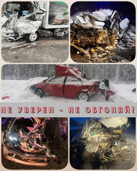 Не уверен – не обгоняй!. Не уверен – не обгоняй!.