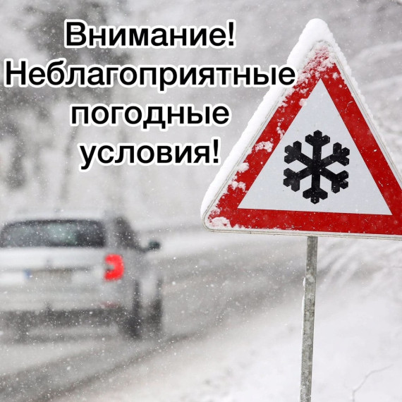 Особенности движения в условиях снегопада.. Особенности движения в условиях снегопада..
