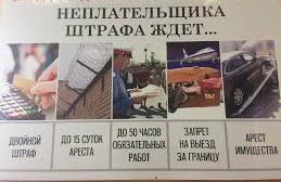Оплачивайте штрафы вовремя. Оплачивайте штрафы вовремя.