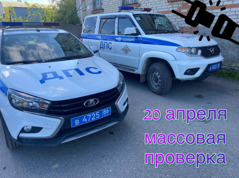 В Югре проверят водителей на предмет соблюдения правил перевозки детей. В Югре проверят водителей на предмет соблюдения правил перевозки детей.