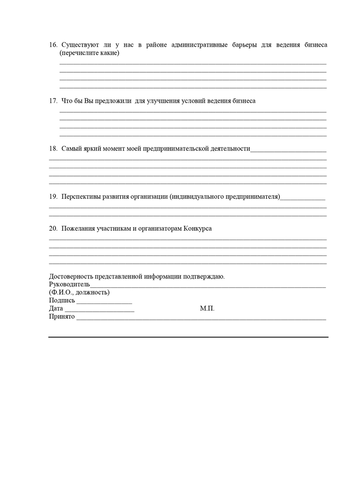 О проведении конкурсов «Предприниматель года – 2023», «Лучший пекарь Октябрьского района»